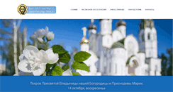 Desktop Screenshot of hram-an.ru